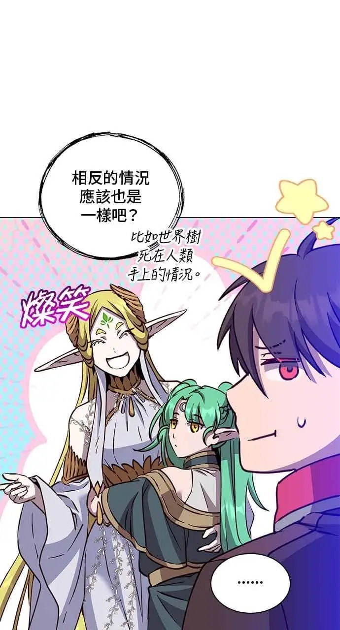 漫画《顶级英雄归来》第189话第21张图
