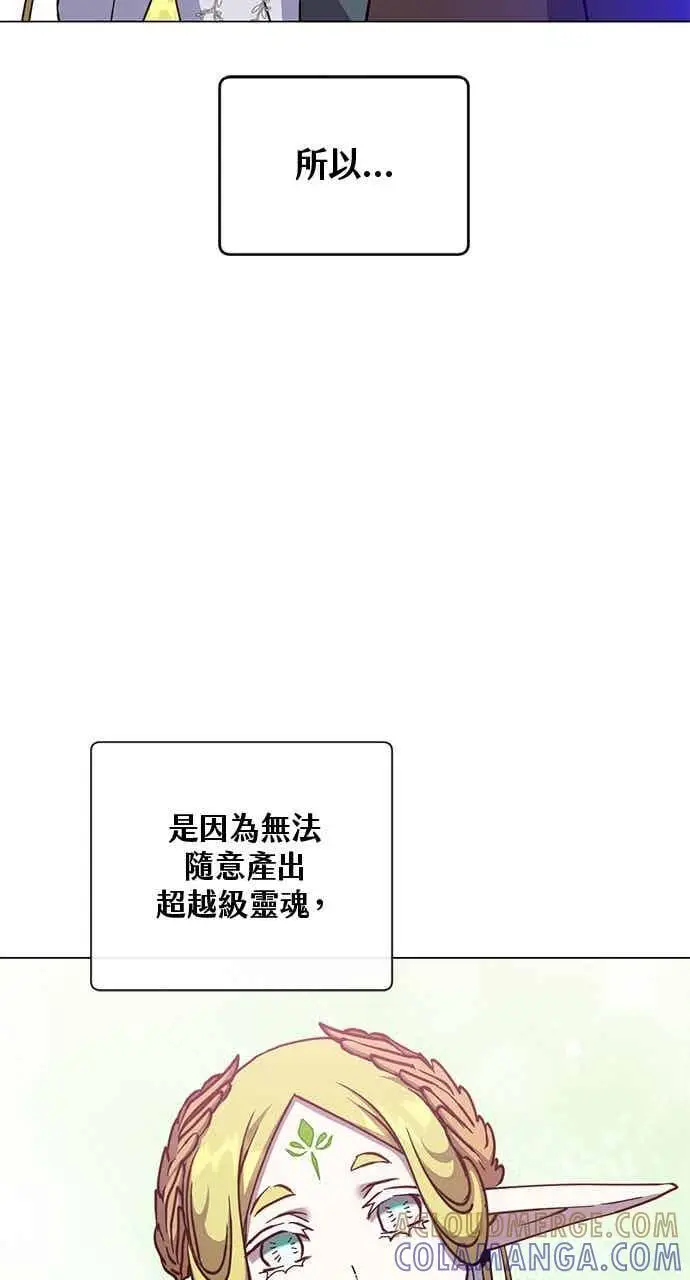 漫画《顶级英雄归来》第189话第22张图
