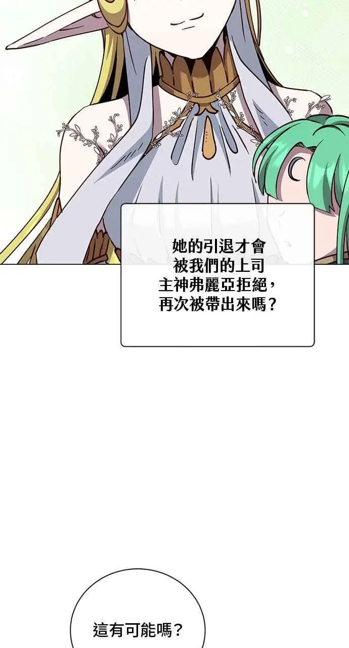 漫画《顶级英雄归来》第189话第23张图