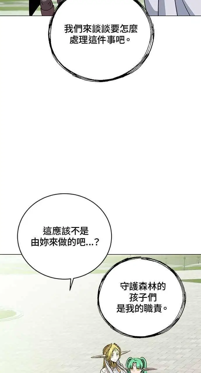 漫画《顶级英雄归来》第189话第27张图