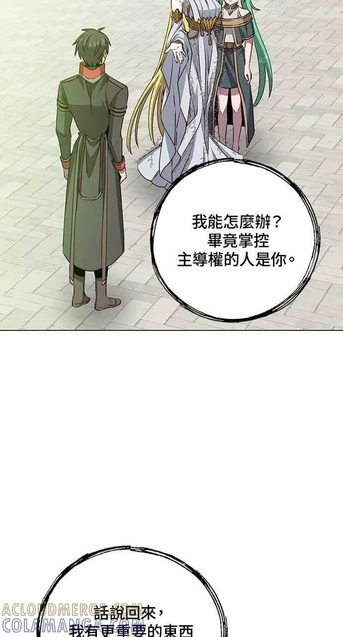 漫画《顶级英雄归来》第189话第28张图