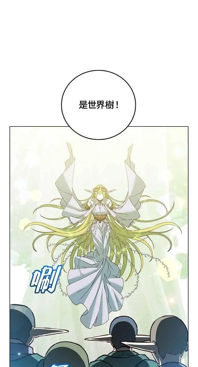 漫画《顶级英雄归来》第189话第3张图