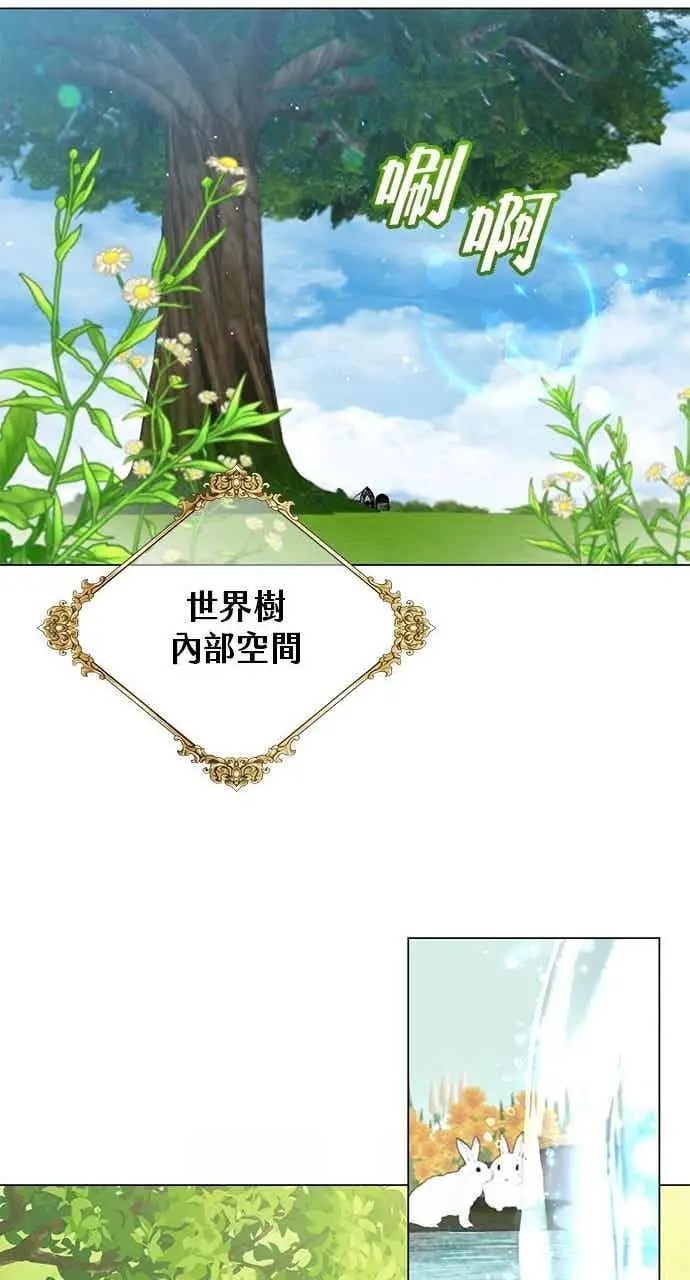 漫画《顶级英雄归来》第189话第33张图