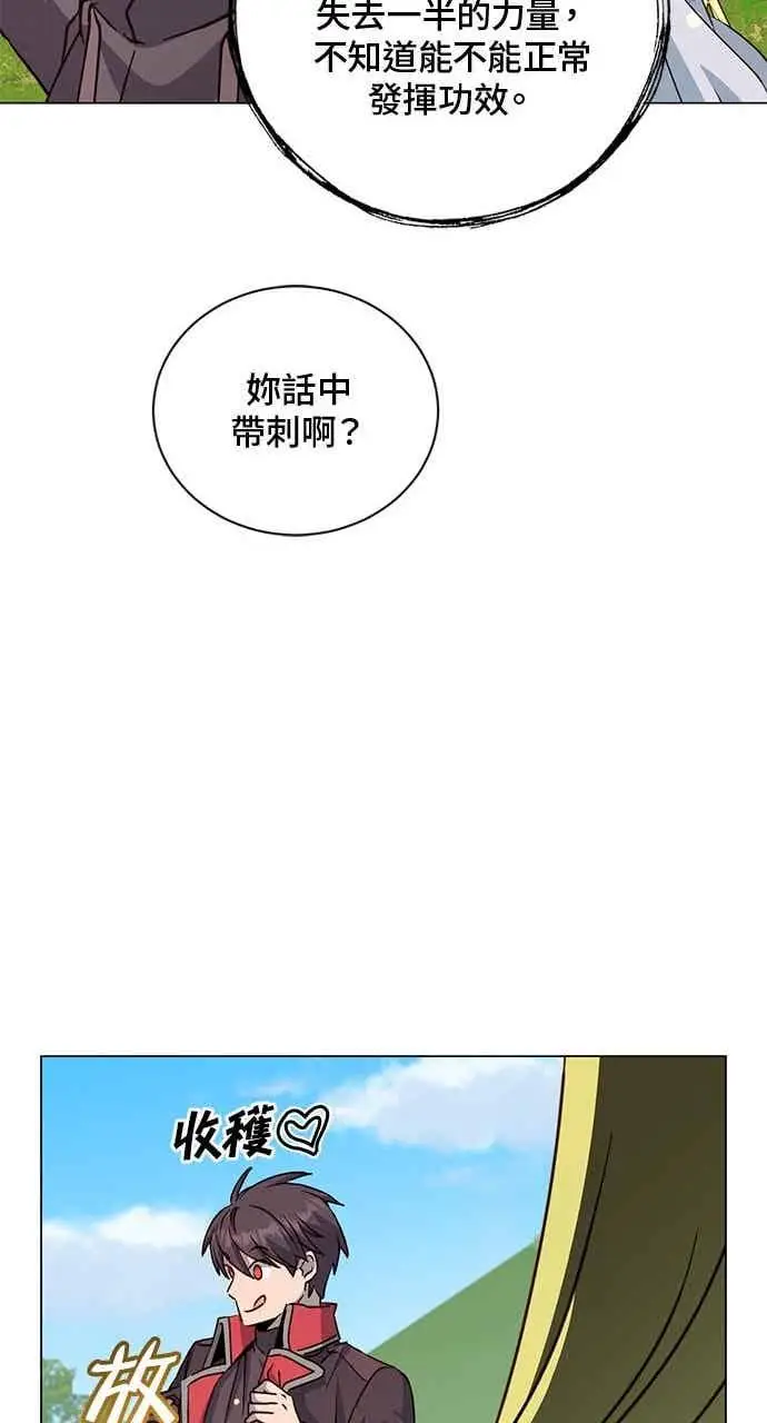 漫画《顶级英雄归来》第189话第38张图