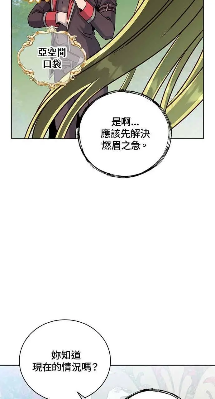 漫画《顶级英雄归来》第189话第39张图