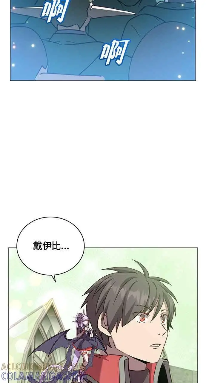 漫画《顶级英雄归来》第189话第4张图