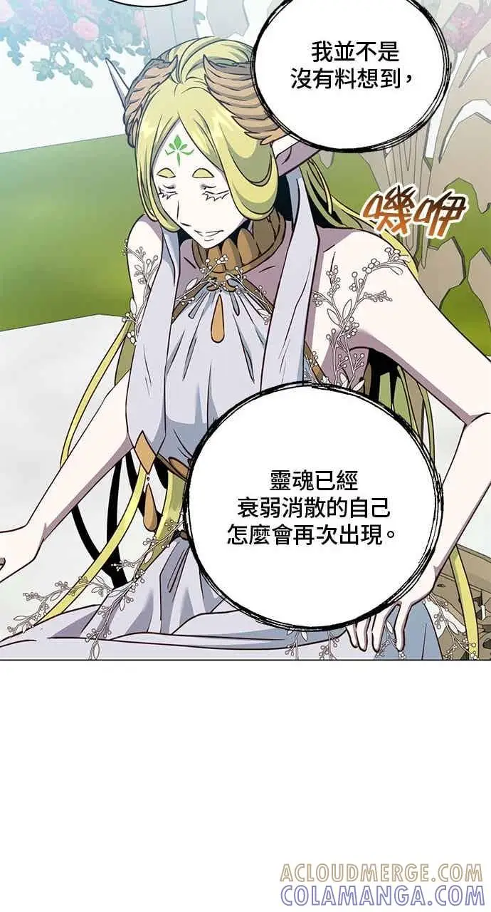 漫画《顶级英雄归来》第189话第40张图