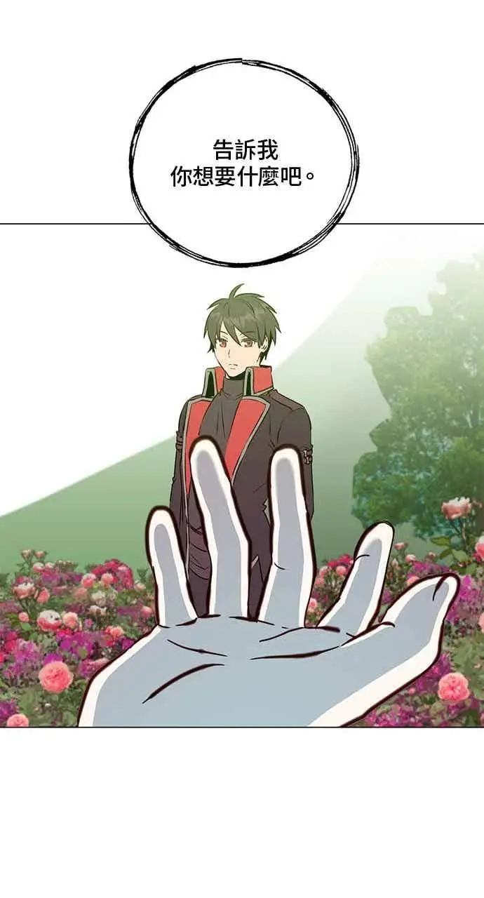 漫画《顶级英雄归来》第189话第41张图
