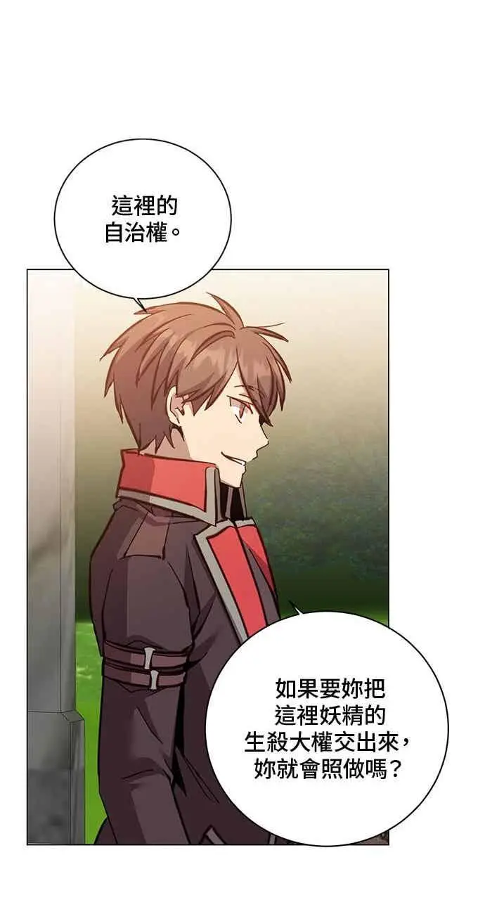 漫画《顶级英雄归来》第189话第42张图