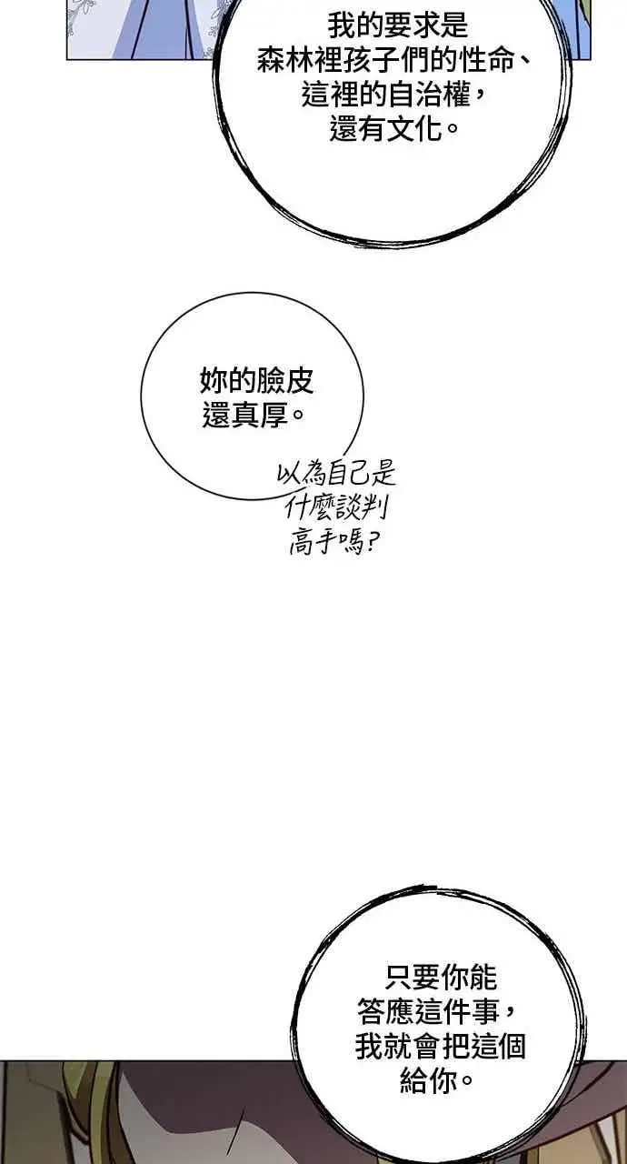 漫画《顶级英雄归来》第189话第44张图