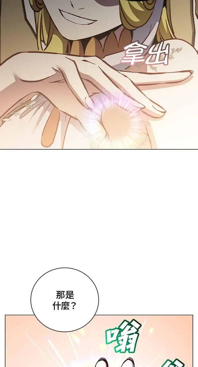 漫画《顶级英雄归来》第189话第45张图