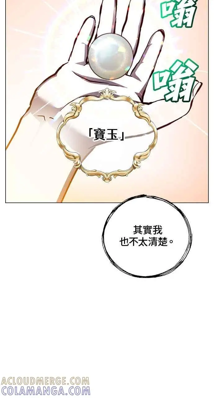 漫画《顶级英雄归来》第189话第46张图