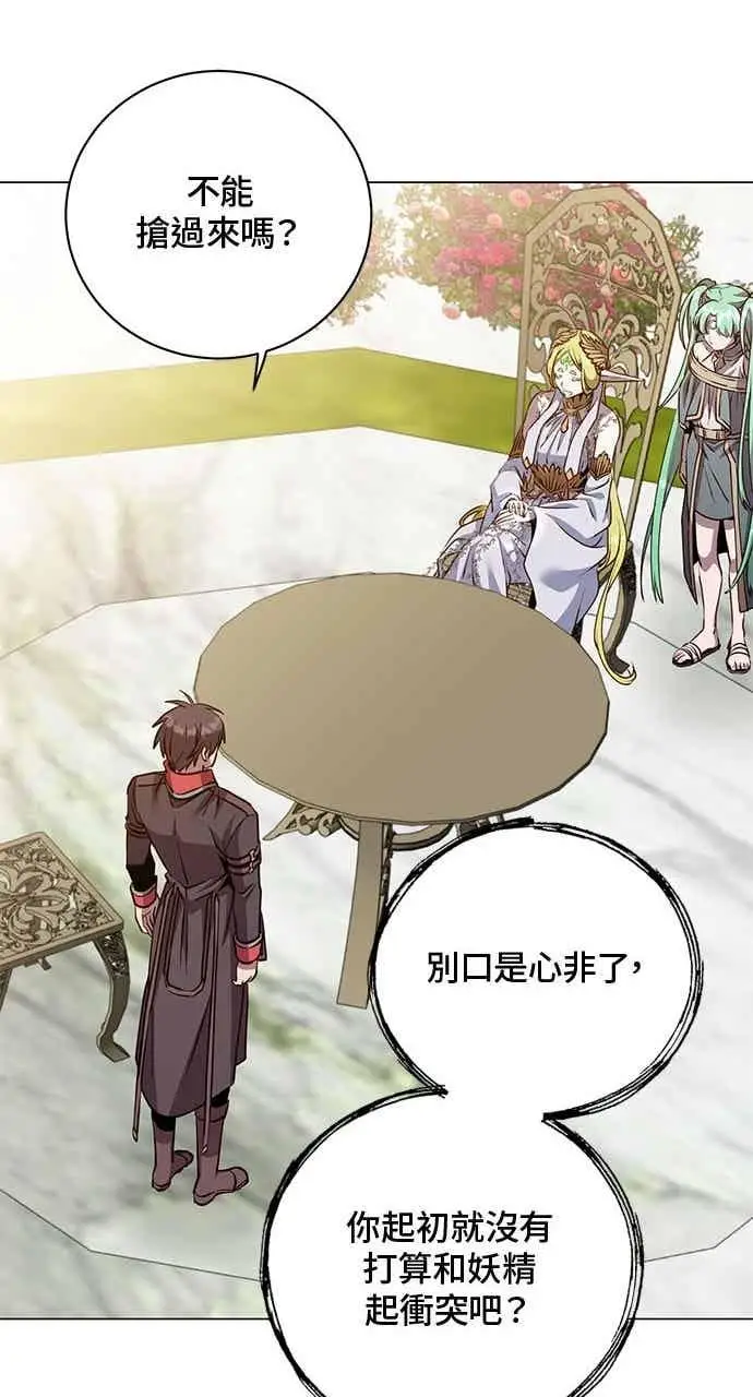 漫画《顶级英雄归来》第189话第47张图