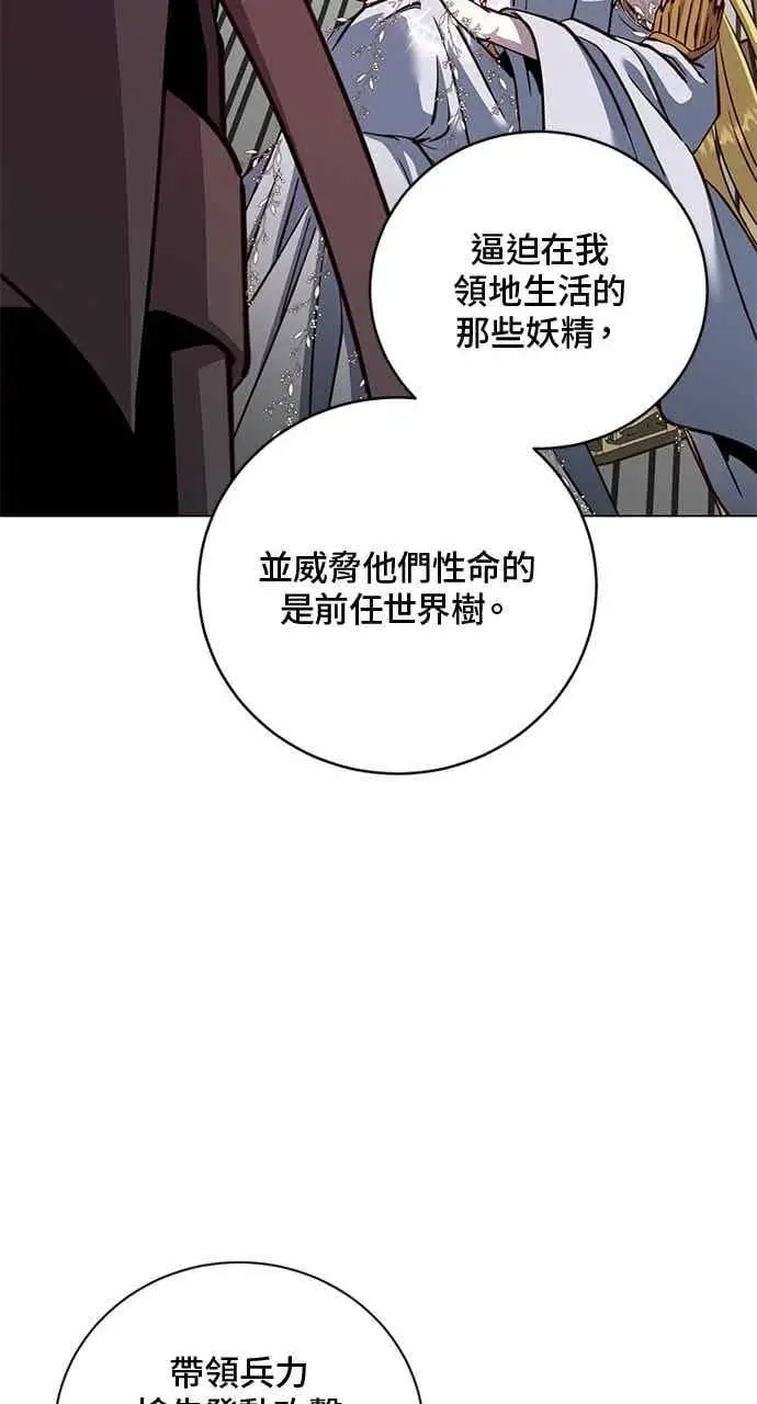 漫画《顶级英雄归来》第189话第51张图