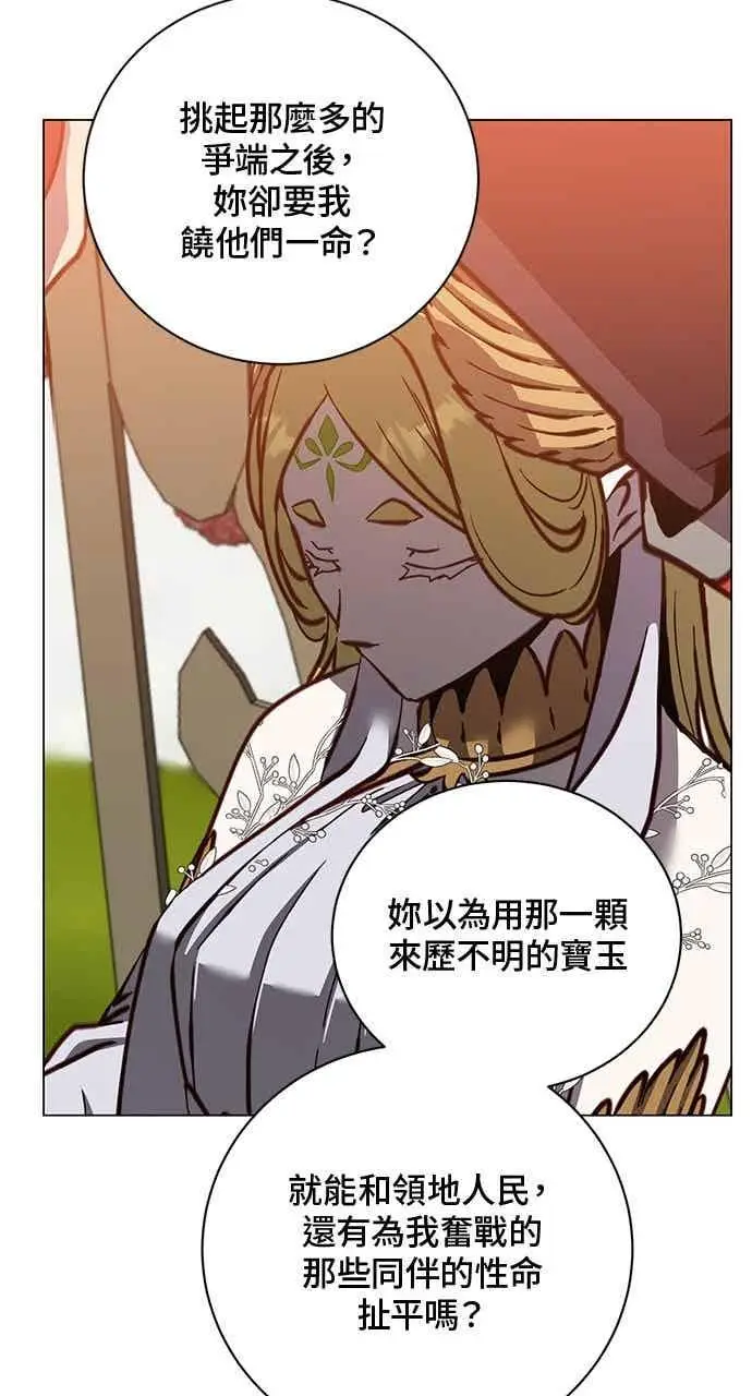 漫画《顶级英雄归来》第189话第53张图