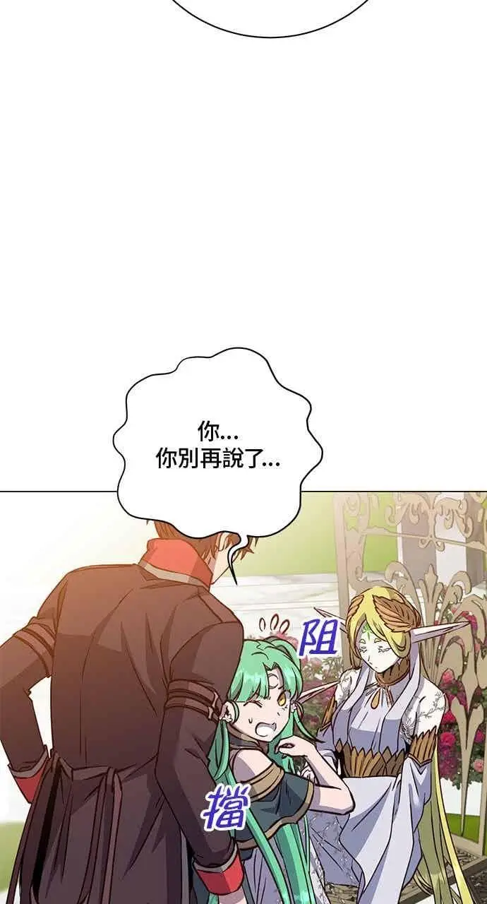漫画《顶级英雄归来》第189话第54张图