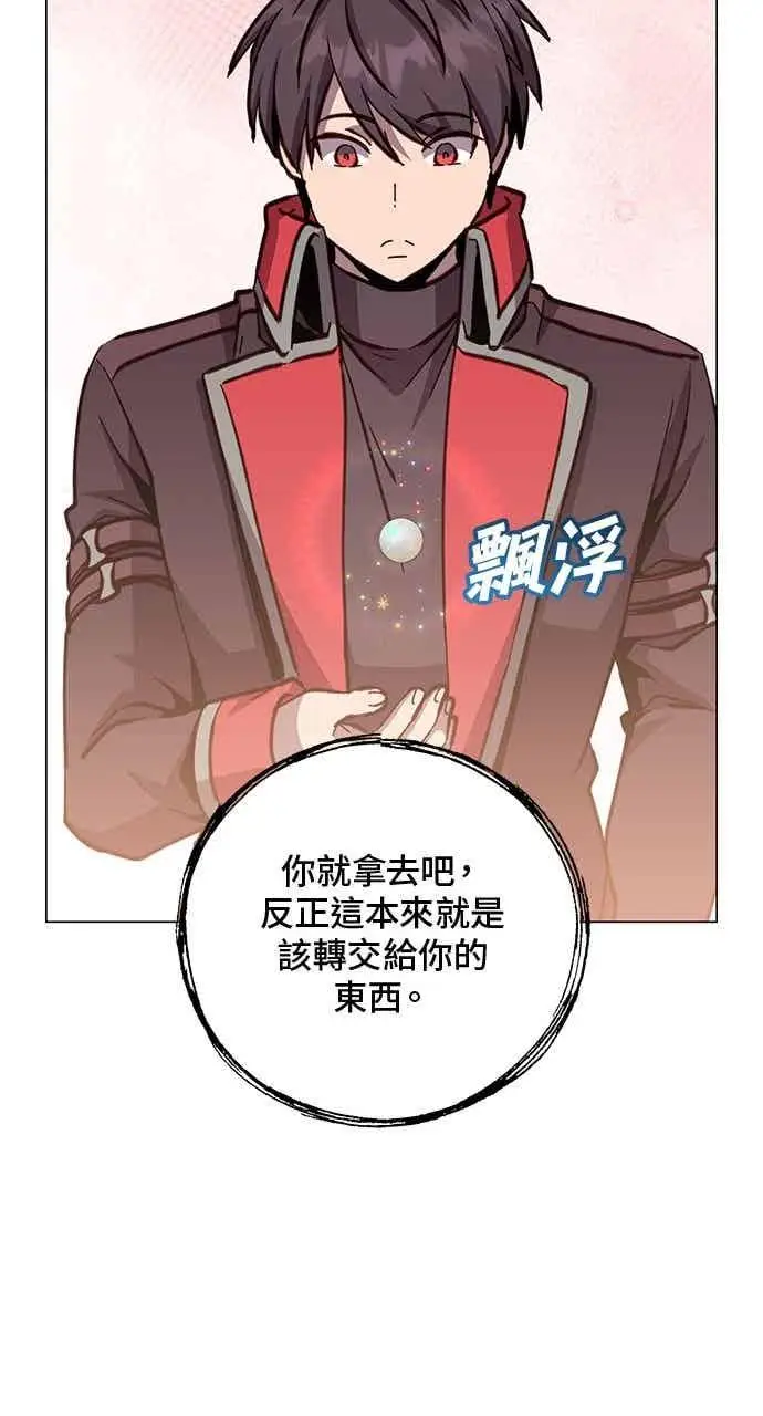 漫画《顶级英雄归来》第189话第56张图