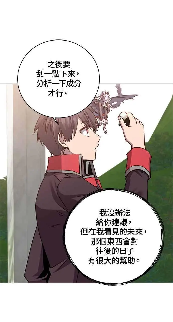 漫画《顶级英雄归来》第189话第57张图