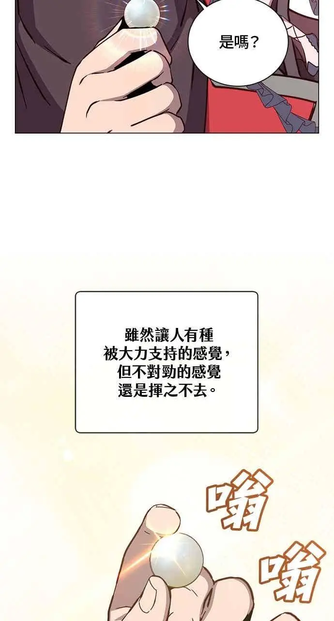 漫画《顶级英雄归来》第189话第59张图