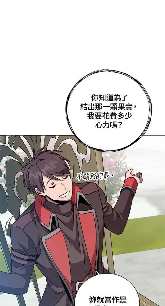 漫画《顶级英雄归来》第189话第63张图
