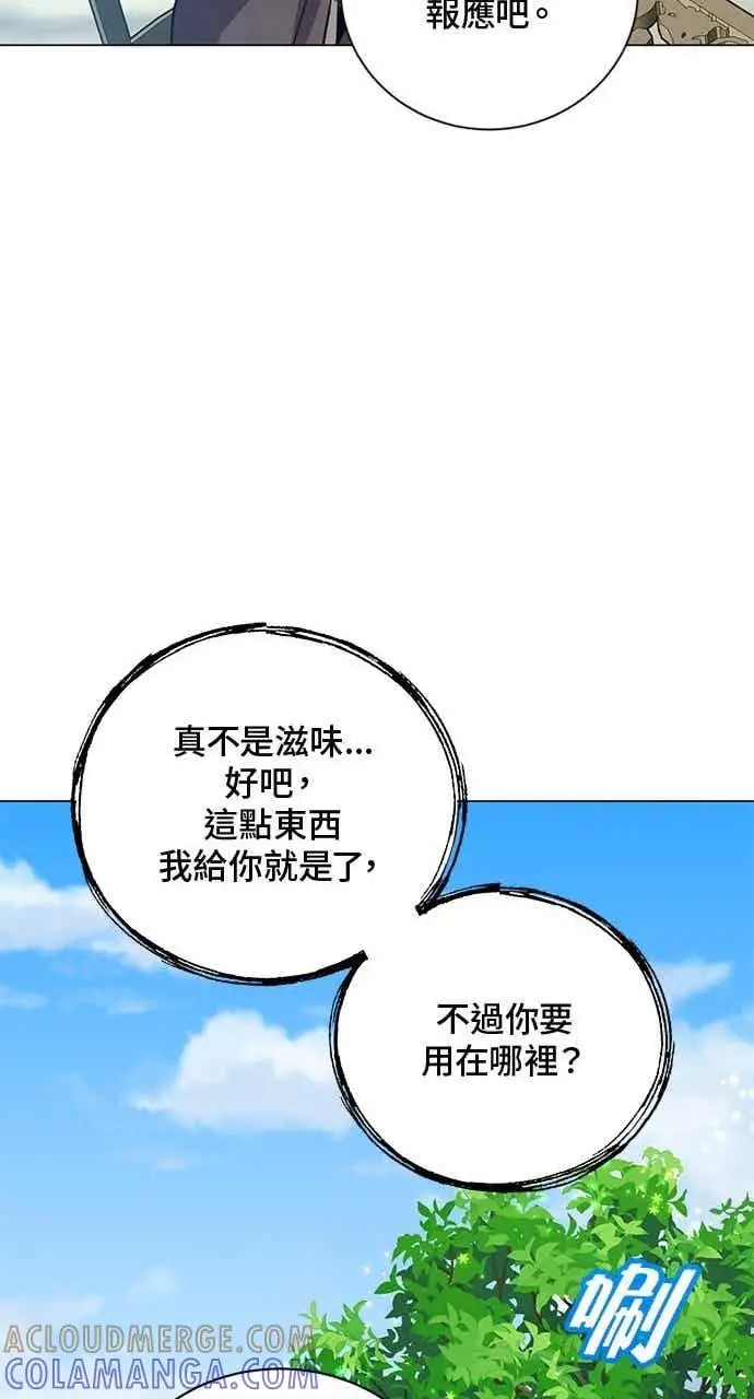 漫画《顶级英雄归来》第189话第64张图