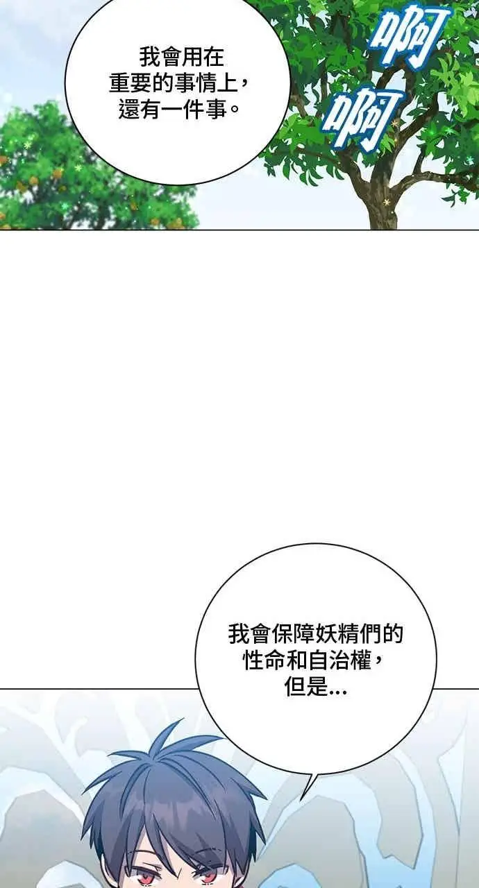 漫画《顶级英雄归来》第189话第65张图