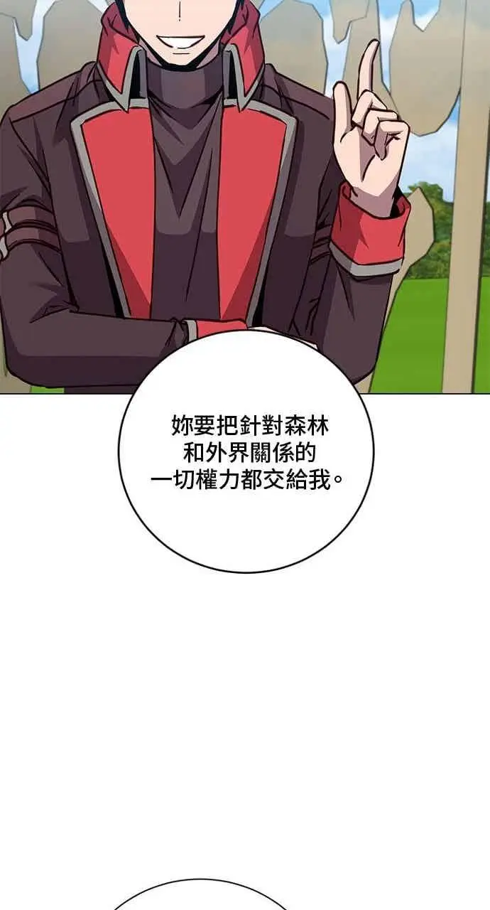 漫画《顶级英雄归来》第189话第66张图