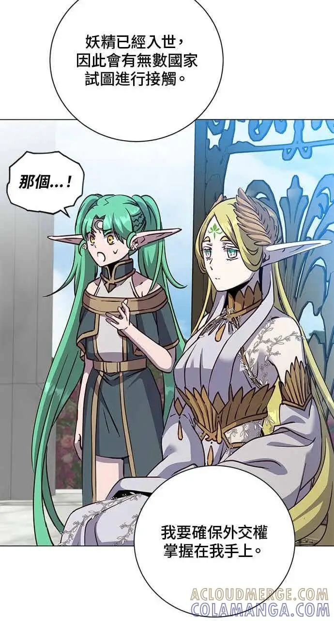 漫画《顶级英雄归来》第189话第67张图