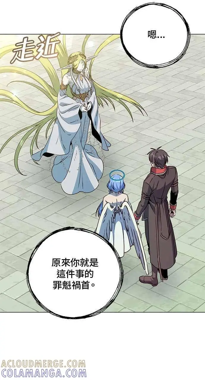 漫画《顶级英雄归来》第189话第7张图