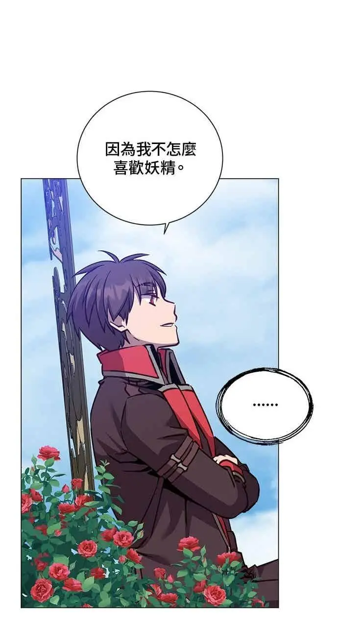 漫画《顶级英雄归来》第189话第71张图