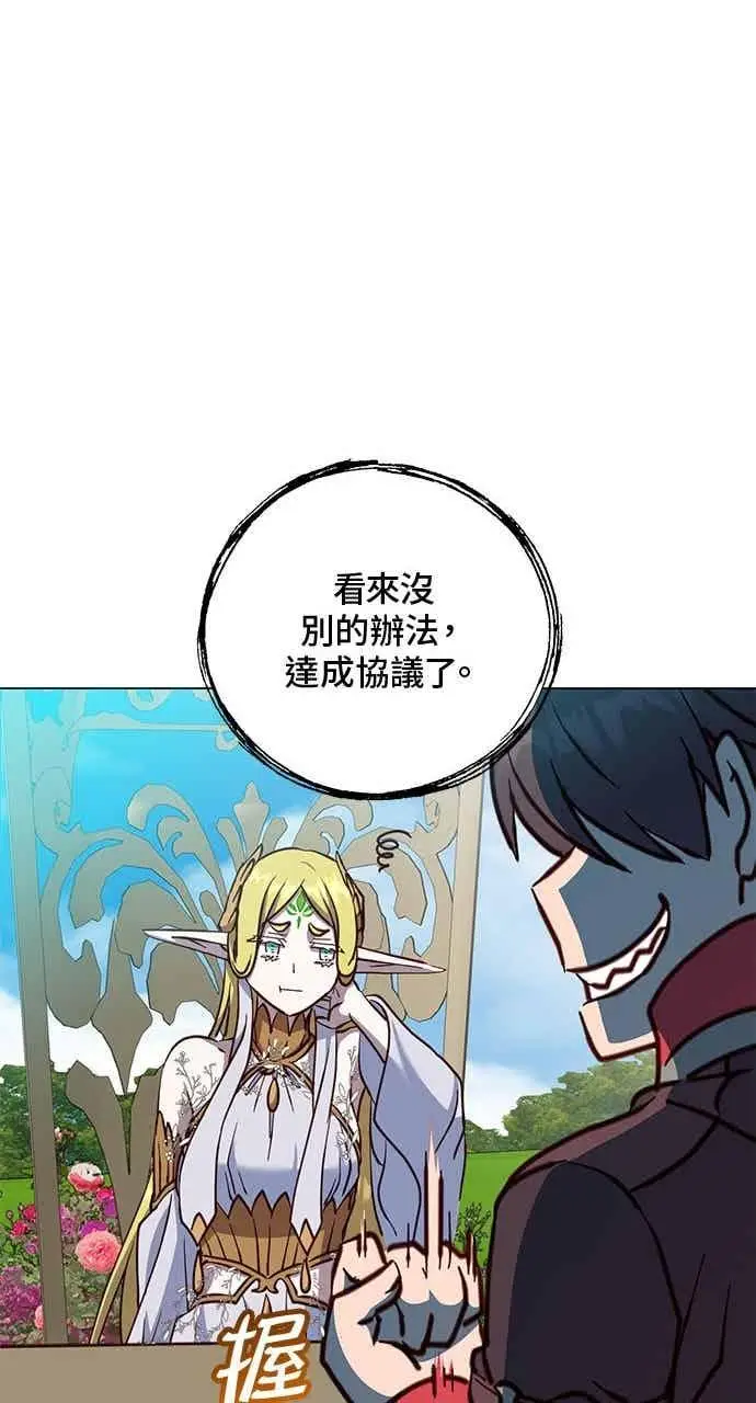 漫画《顶级英雄归来》第189话第72张图
