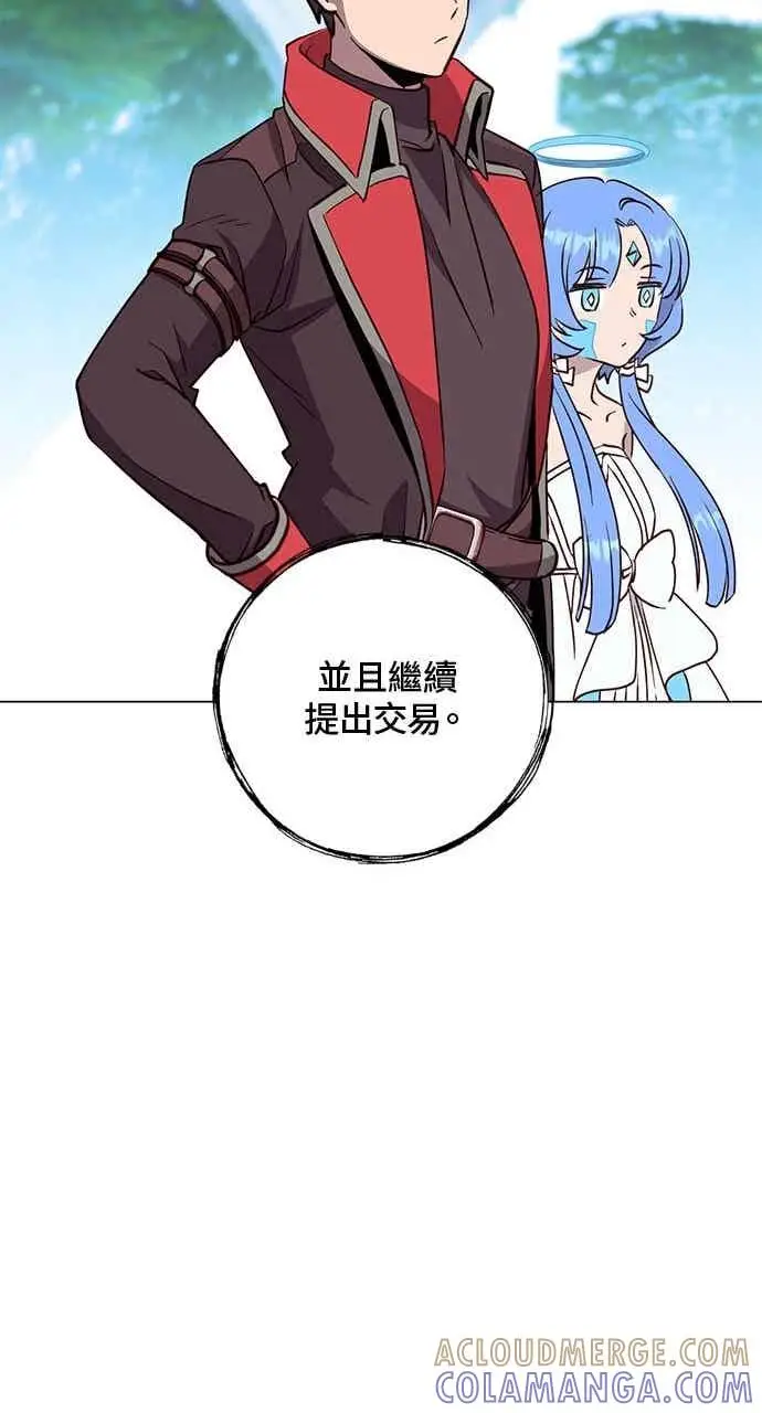 漫画《顶级英雄归来》第189话第76张图