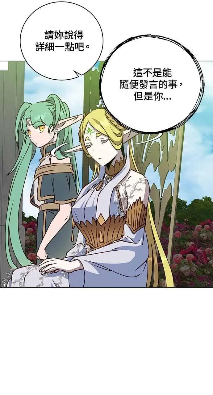 漫画《顶级英雄归来》第189话第77张图
