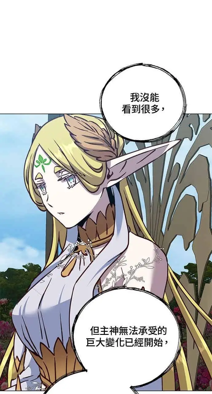 漫画《顶级英雄归来》第189话第80张图