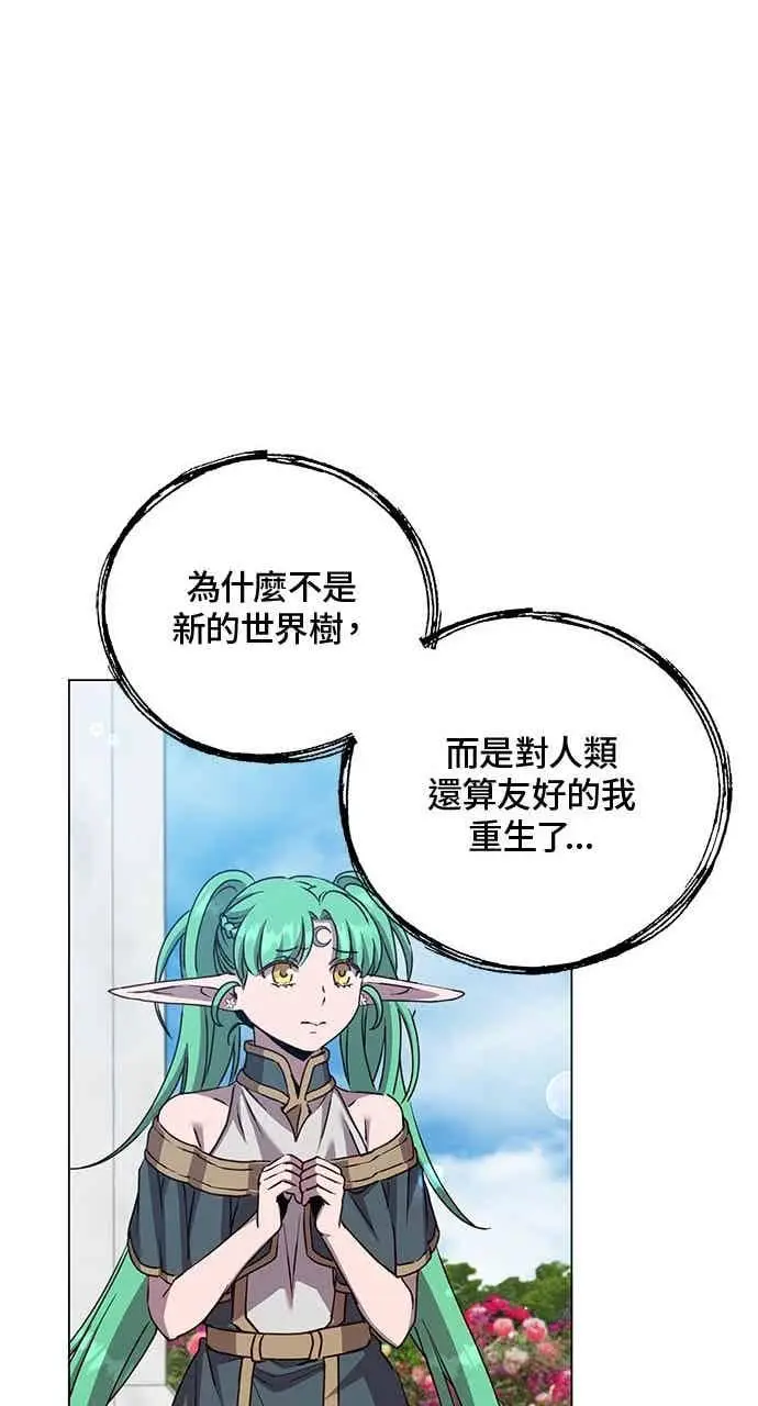 漫画《顶级英雄归来》第189话第83张图