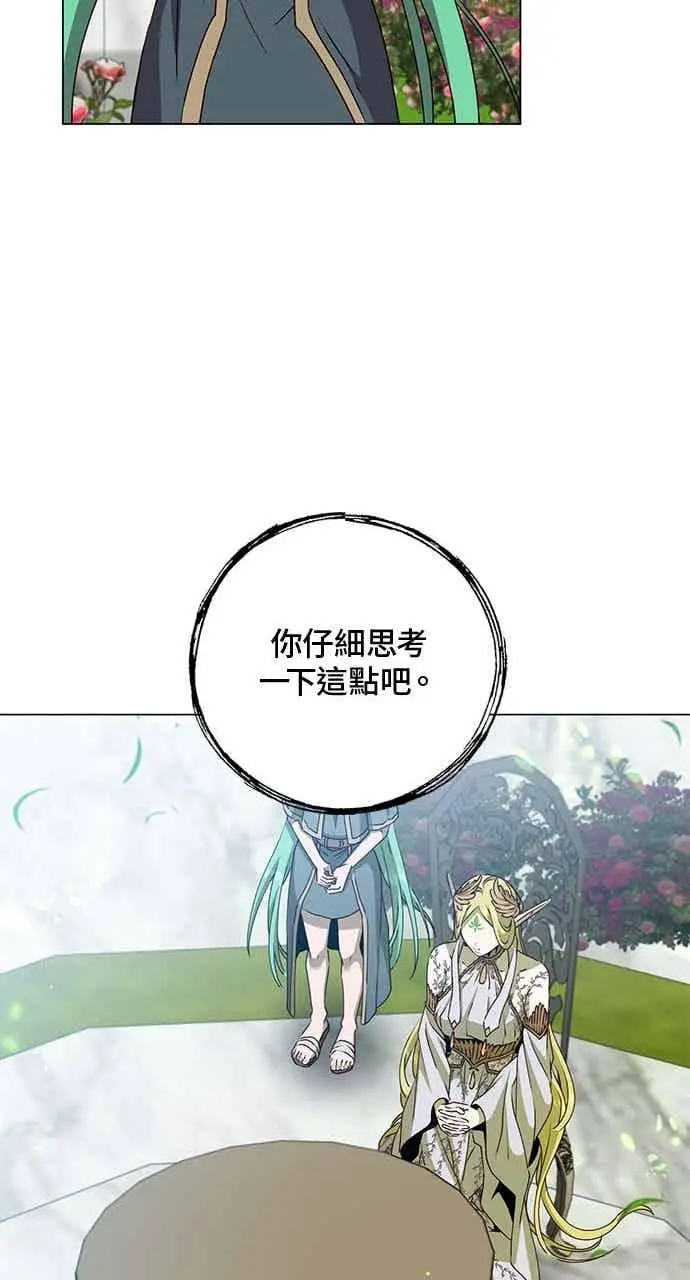 漫画《顶级英雄归来》第189话第84张图