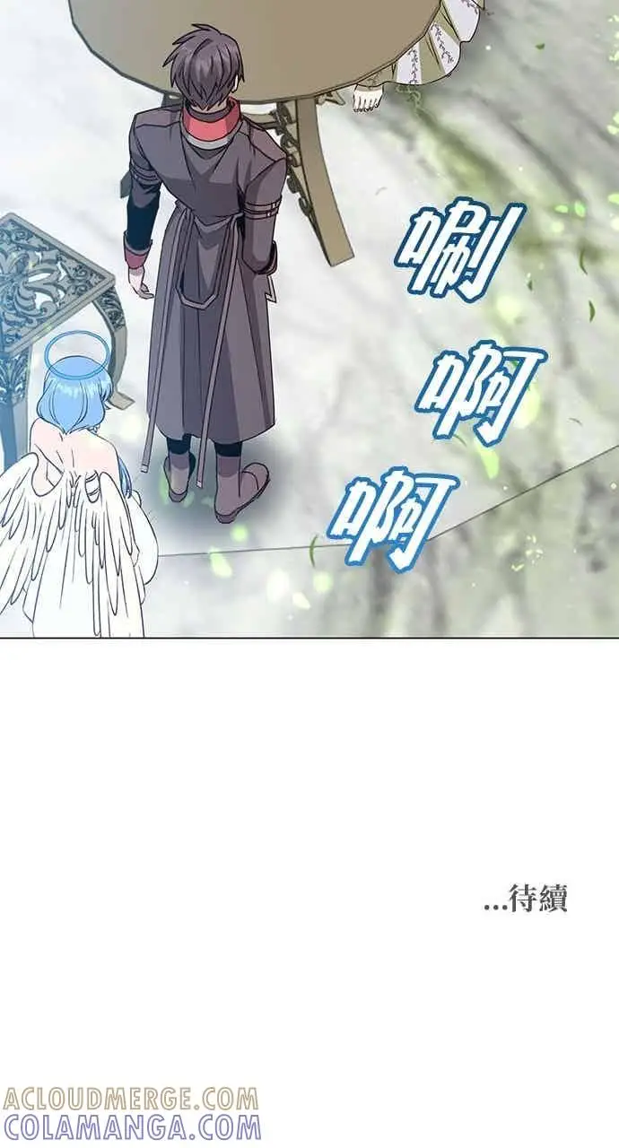 漫画《顶级英雄归来》第189话第85张图