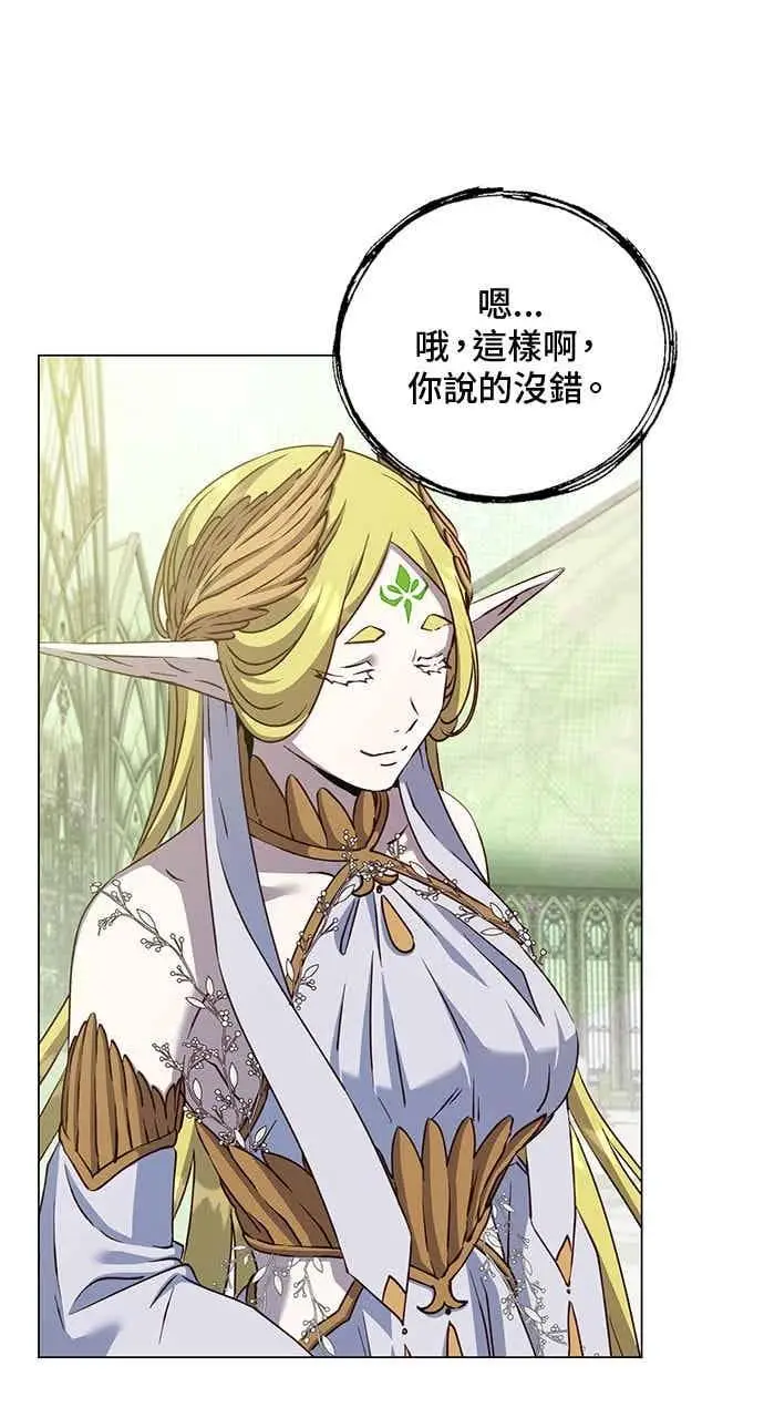 漫画《顶级英雄归来》第189话第9张图