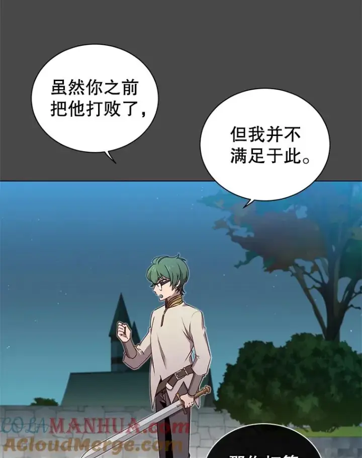 漫画《顶级英雄归来》19.保险第10张图