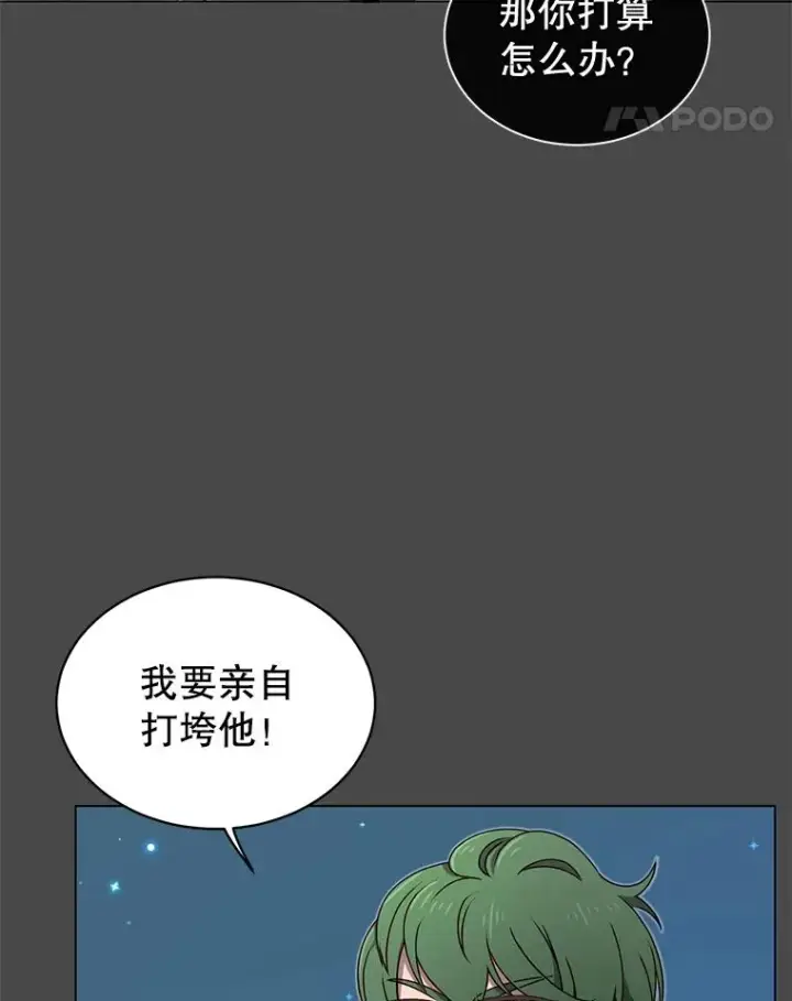 漫画《顶级英雄归来》19.保险第11张图