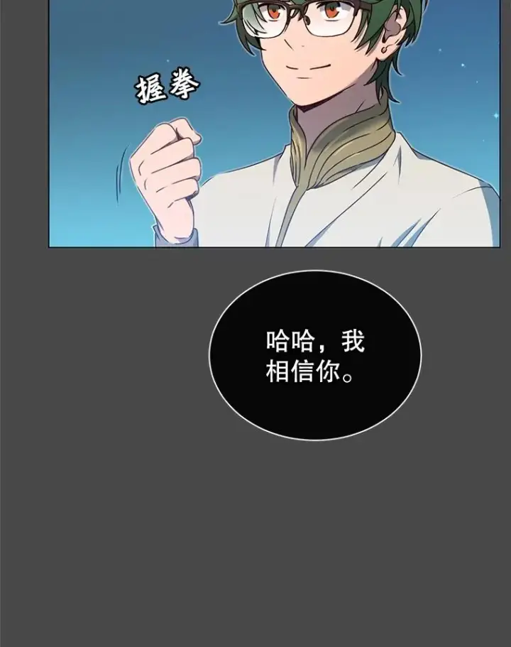 漫画《顶级英雄归来》19.保险第12张图