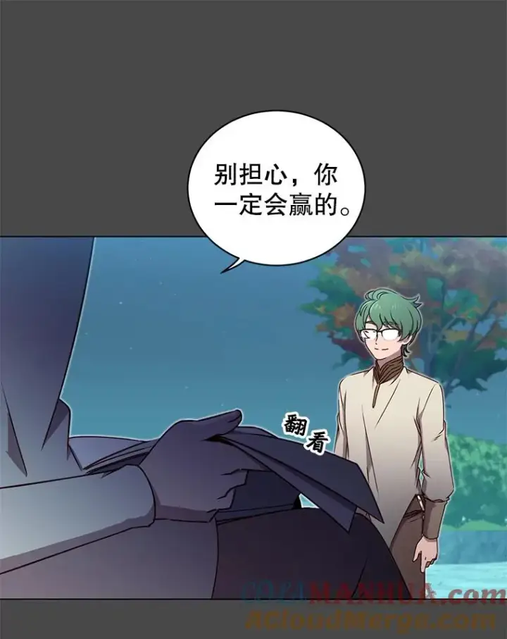 漫画《顶级英雄归来》19.保险第13张图