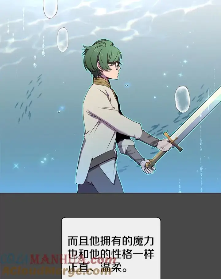 漫画《顶级英雄归来》19.保险第16张图
