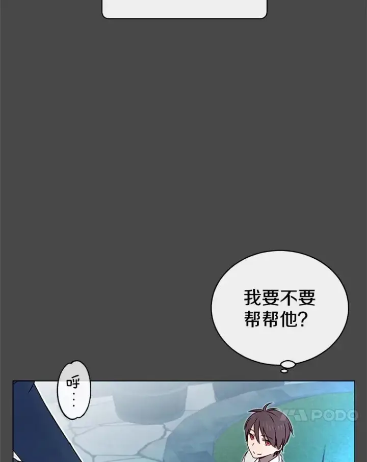 漫画《顶级英雄归来》19.保险第17张图