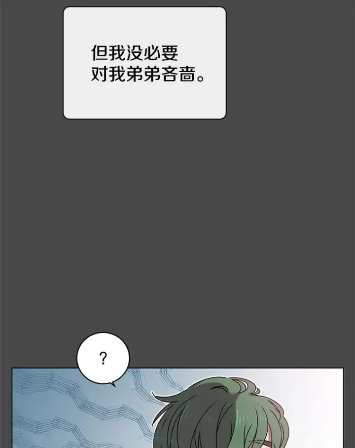漫画《顶级英雄归来》19.保险第20张图