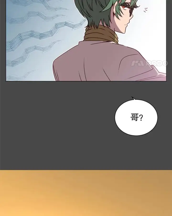 漫画《顶级英雄归来》19.保险第21张图