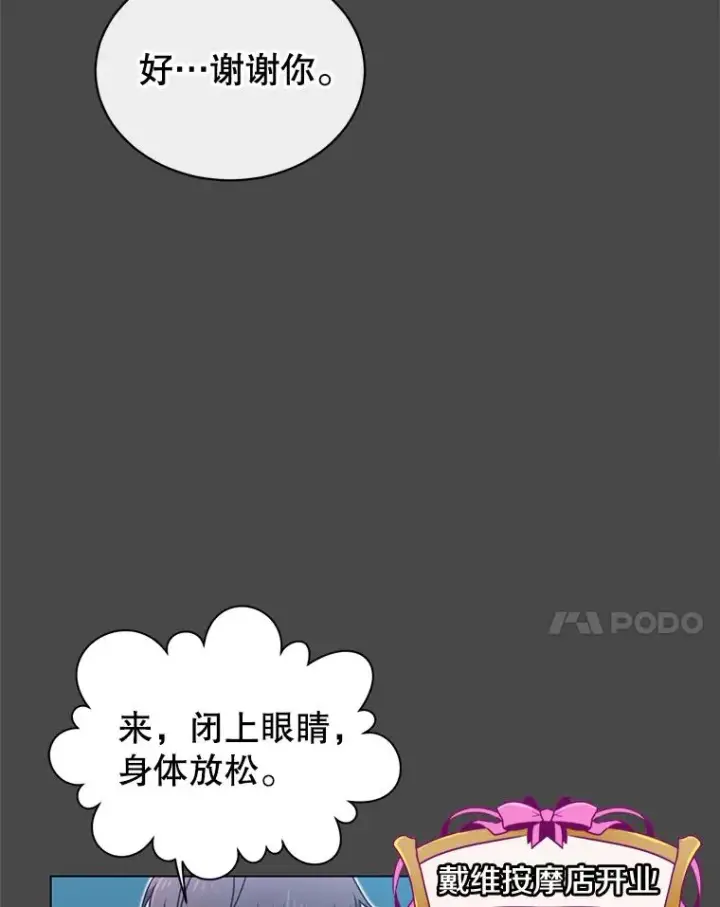 漫画《顶级英雄归来》19.保险第24张图