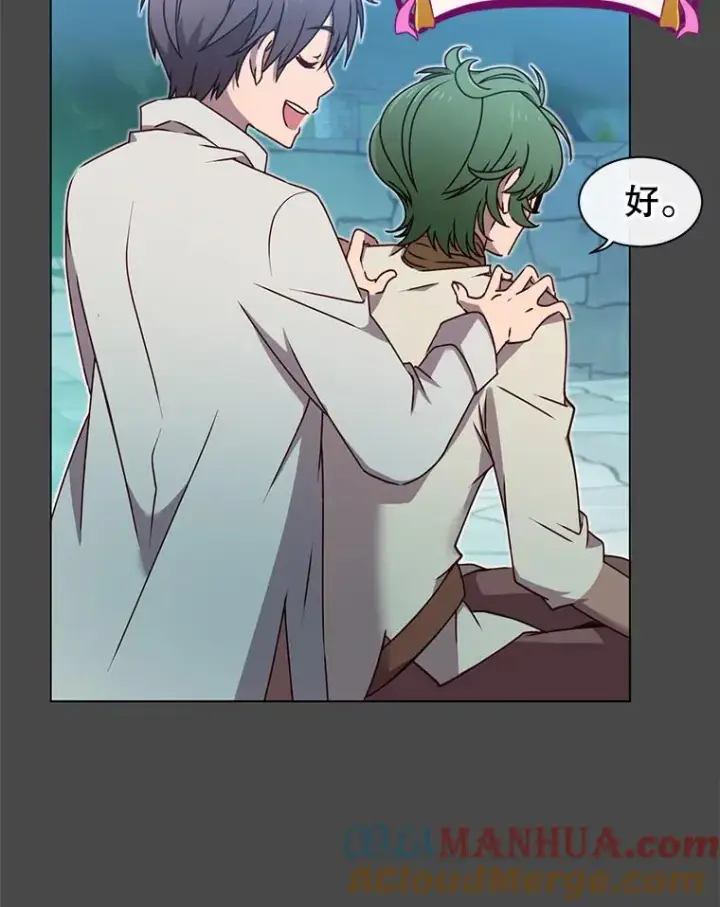 漫画《顶级英雄归来》19.保险第25张图