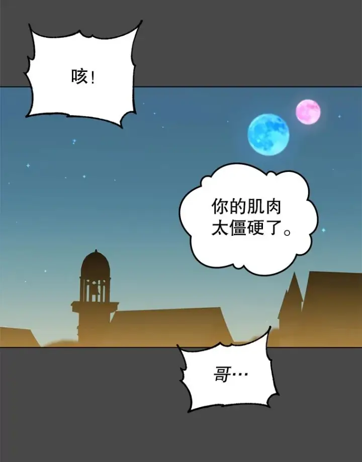 漫画《顶级英雄归来》19.保险第30张图