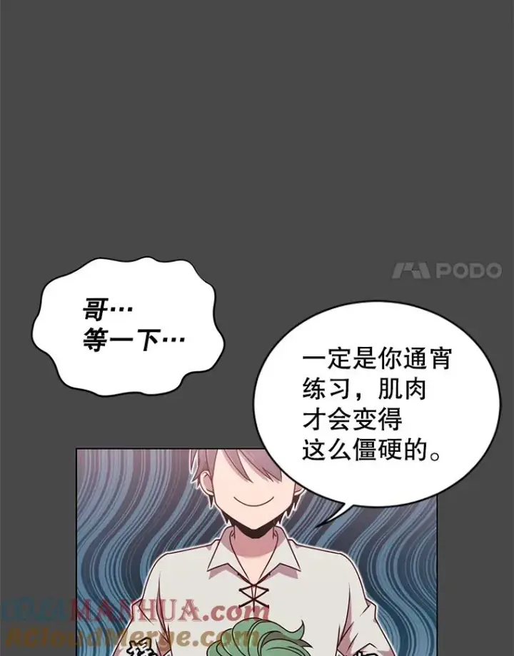 漫画《顶级英雄归来》19.保险第31张图